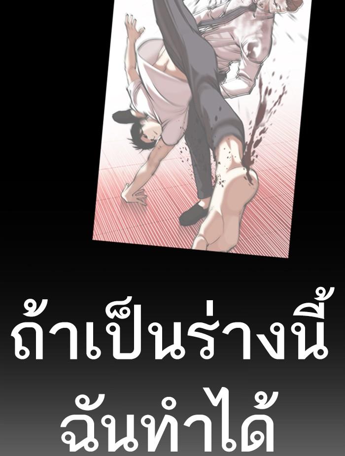 Lookism ตอนที่ 351 page 165