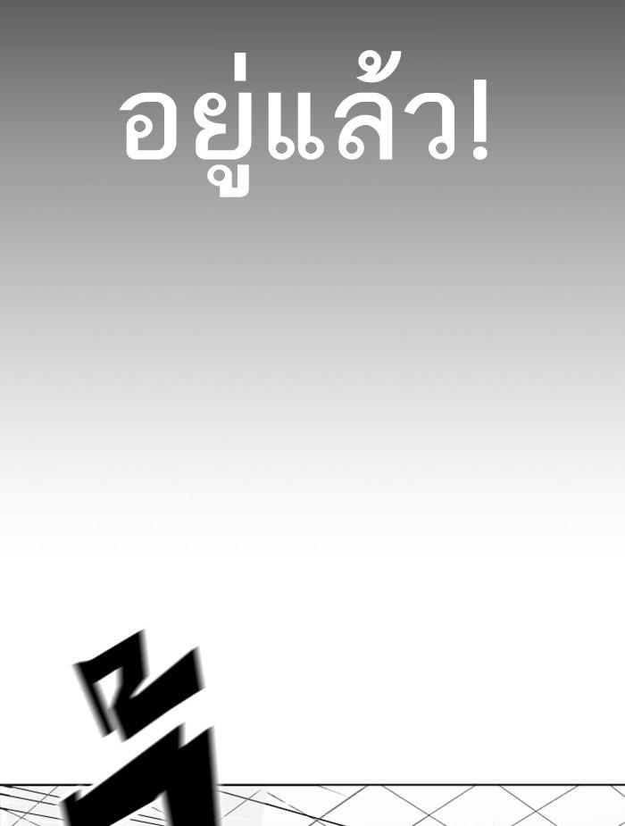 Lookism ตอนที่ 351 page 166