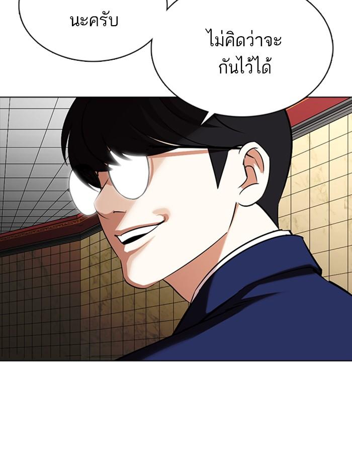 Lookism ตอนที่ 351 page 172