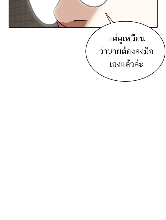 Lookism ตอนที่ 351 page 174
