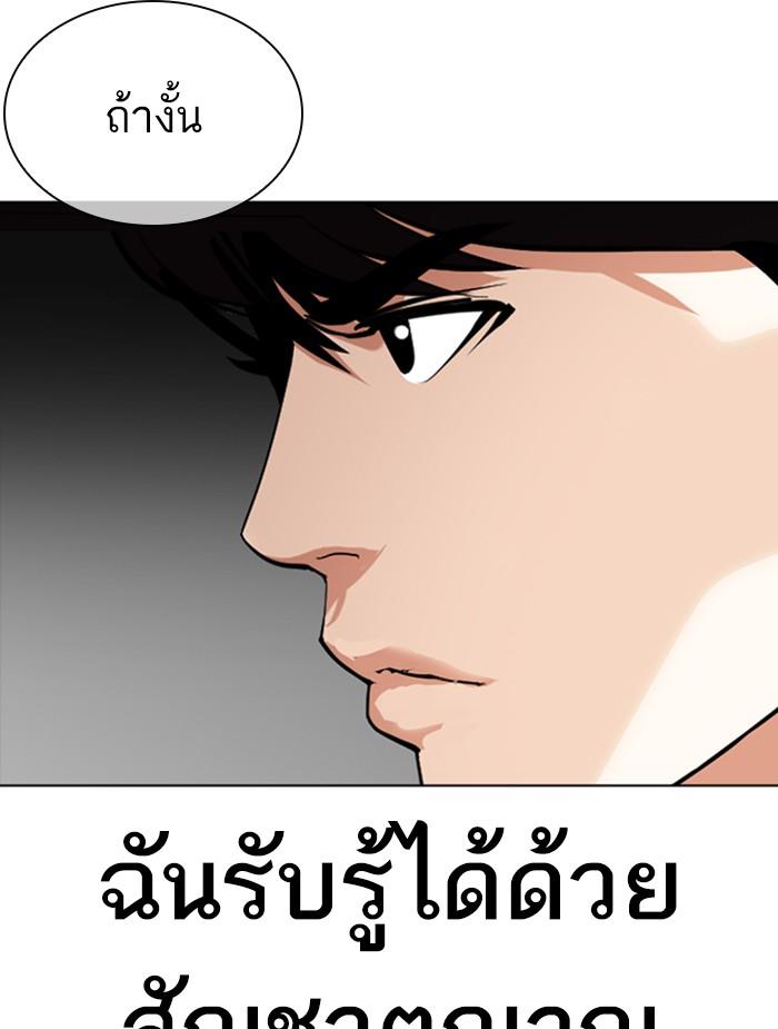 Lookism ตอนที่ 351 page 175