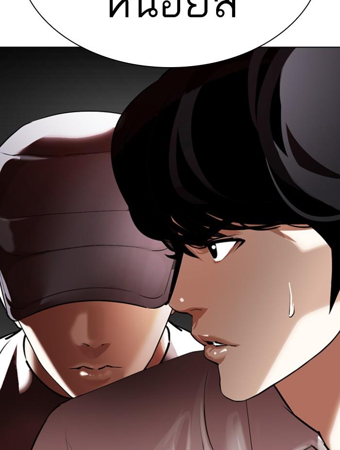 Lookism ตอนที่ 351 page 177