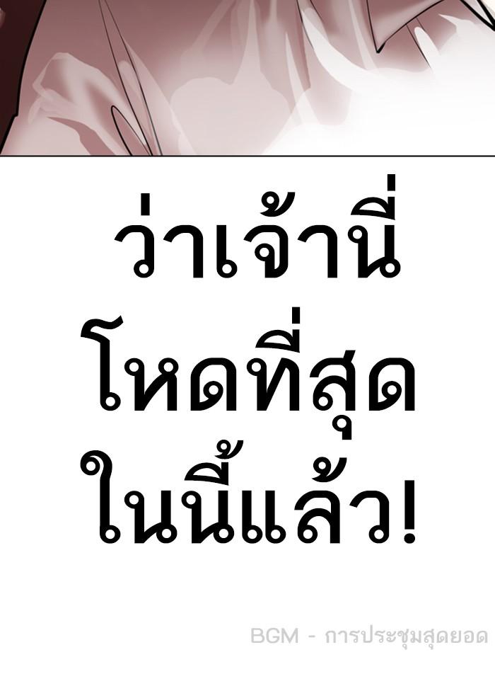 Lookism ตอนที่ 351 page 178