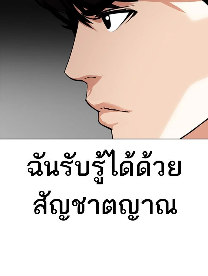 Lookism ตอนที่ 352 page 1