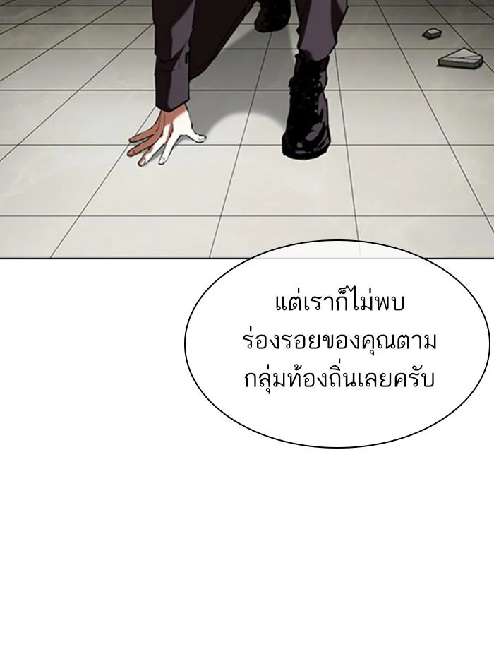 Lookism ตอนที่ 352 page 10