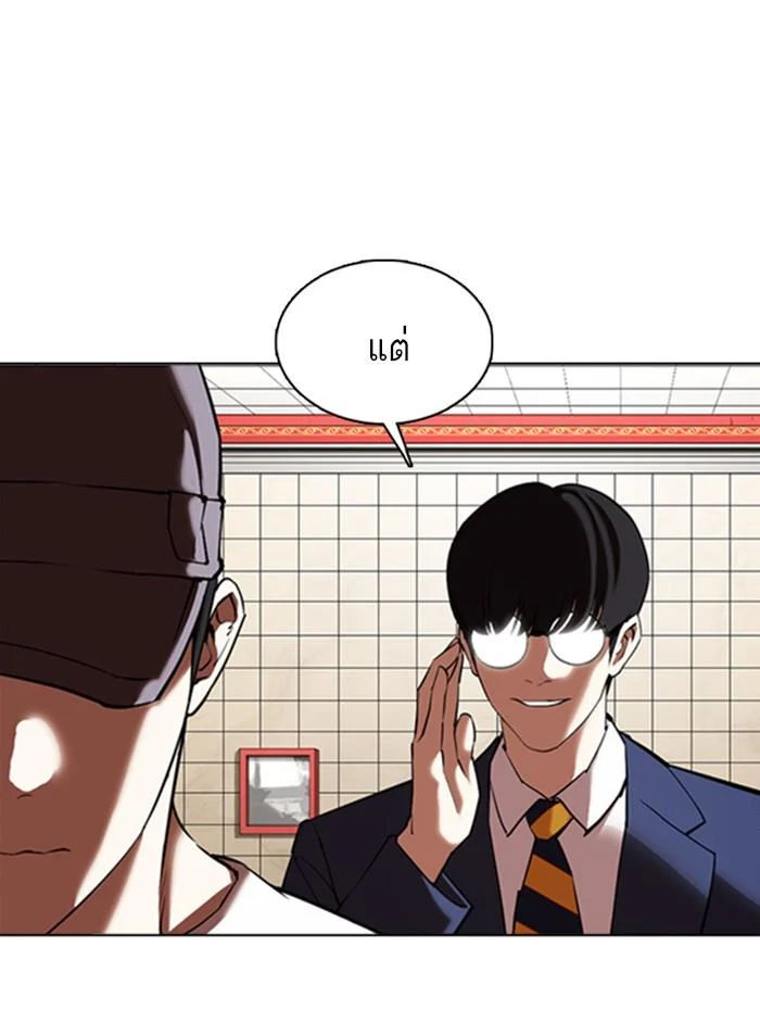 Lookism ตอนที่ 352 page 11