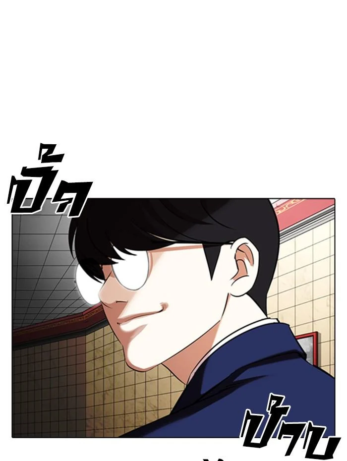 Lookism ตอนที่ 352 page 14