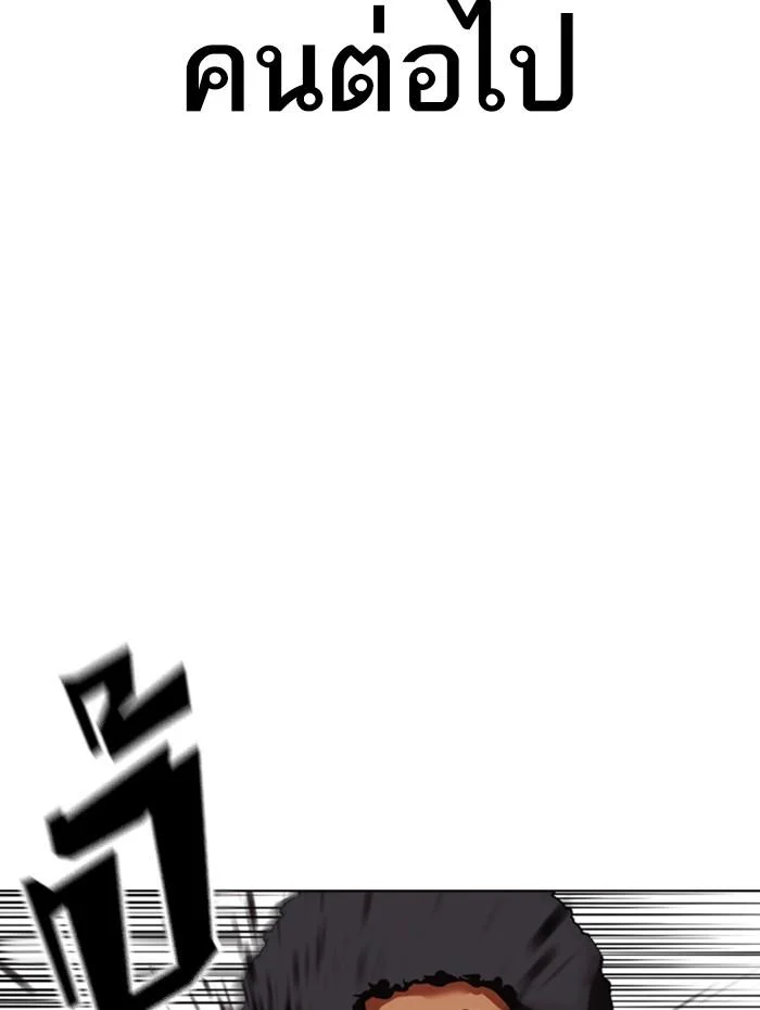 Lookism ตอนที่ 352 page 15