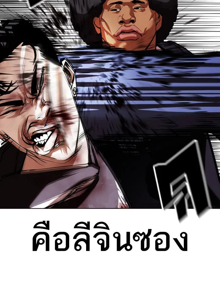 Lookism ตอนที่ 352 page 16