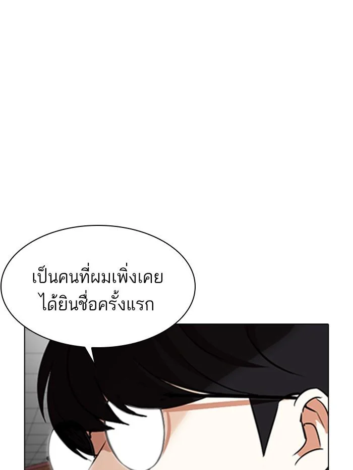 Lookism ตอนที่ 352 page 17