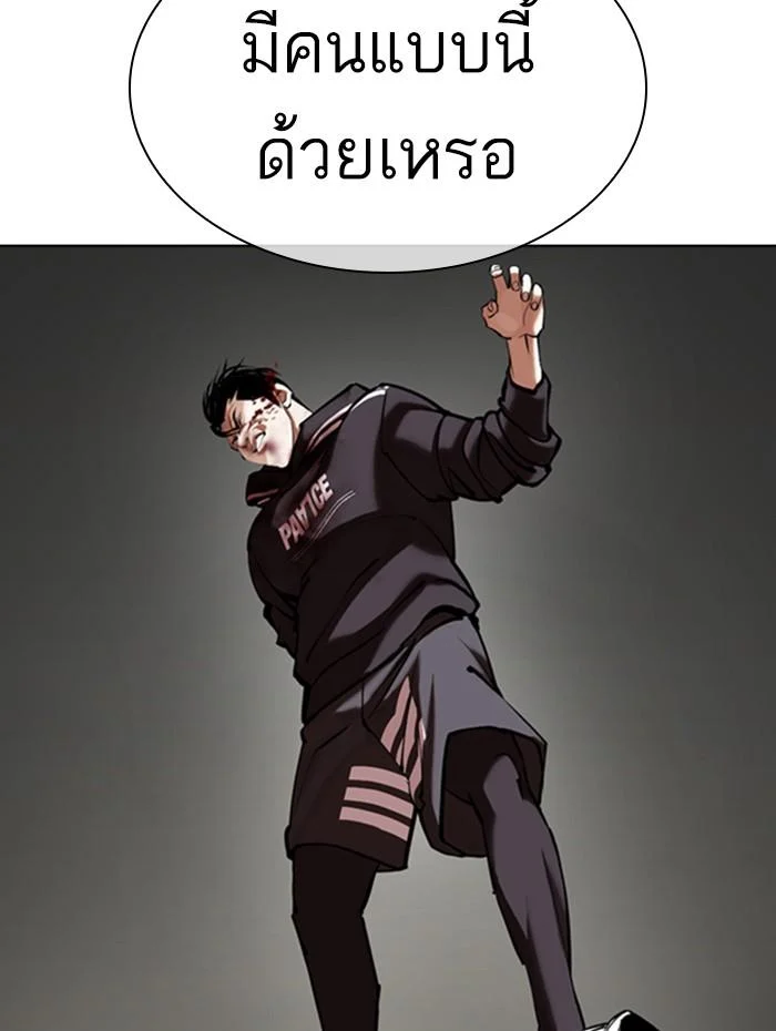 Lookism ตอนที่ 352 page 19