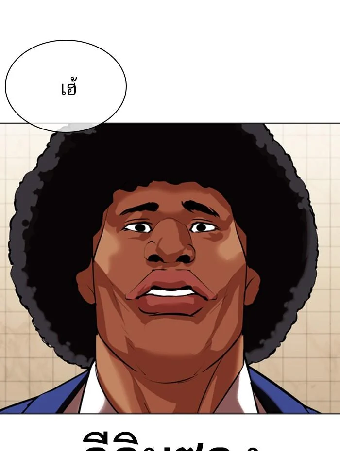 Lookism ตอนที่ 352 page 21