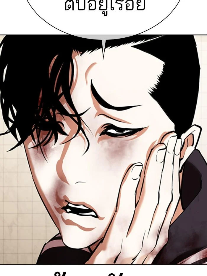 Lookism ตอนที่ 352 page 23