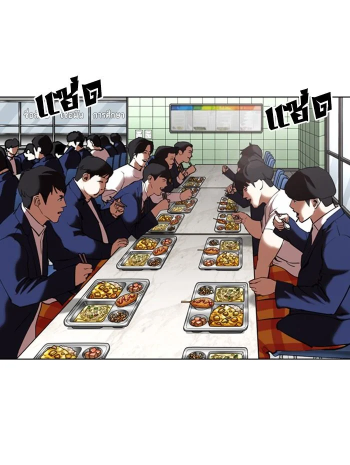 Lookism ตอนที่ 352 page 28