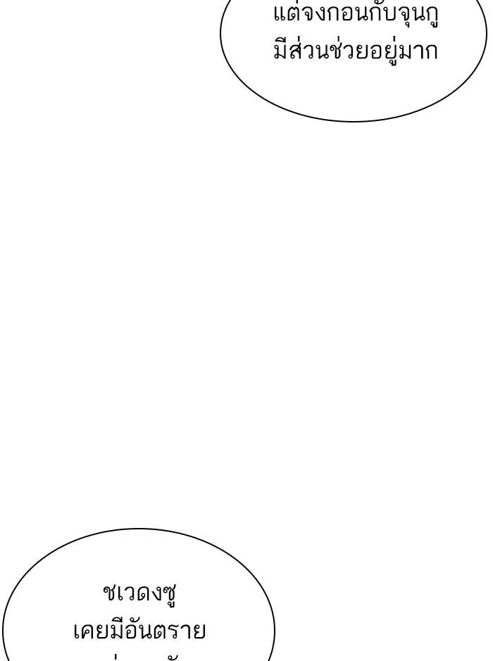 Lookism ตอนที่ 352 page 33