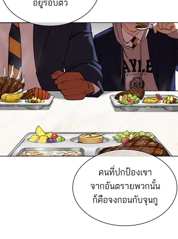 Lookism ตอนที่ 352 page 34