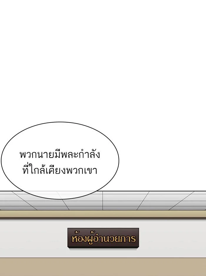 Lookism ตอนที่ 352 page 39