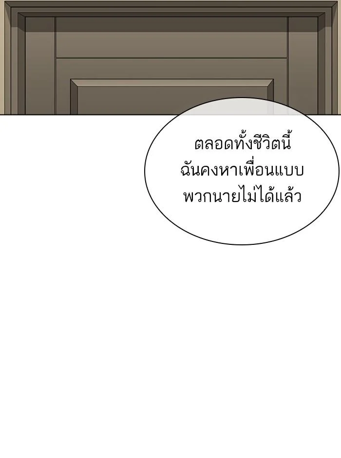 Lookism ตอนที่ 352 page 40