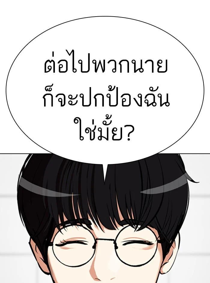 Lookism ตอนที่ 352 page 41