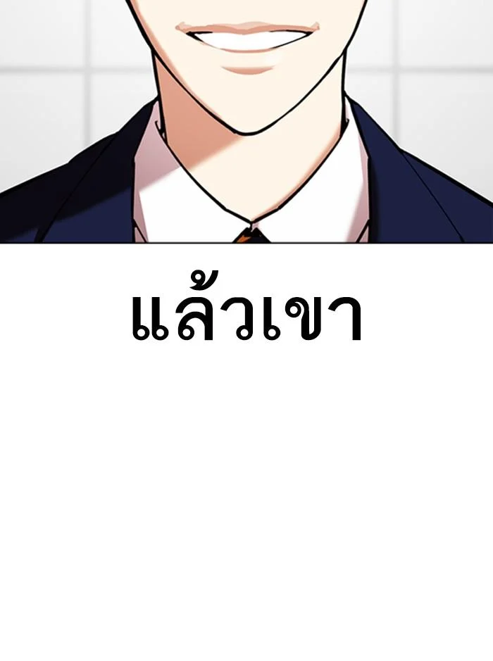 Lookism ตอนที่ 352 page 42