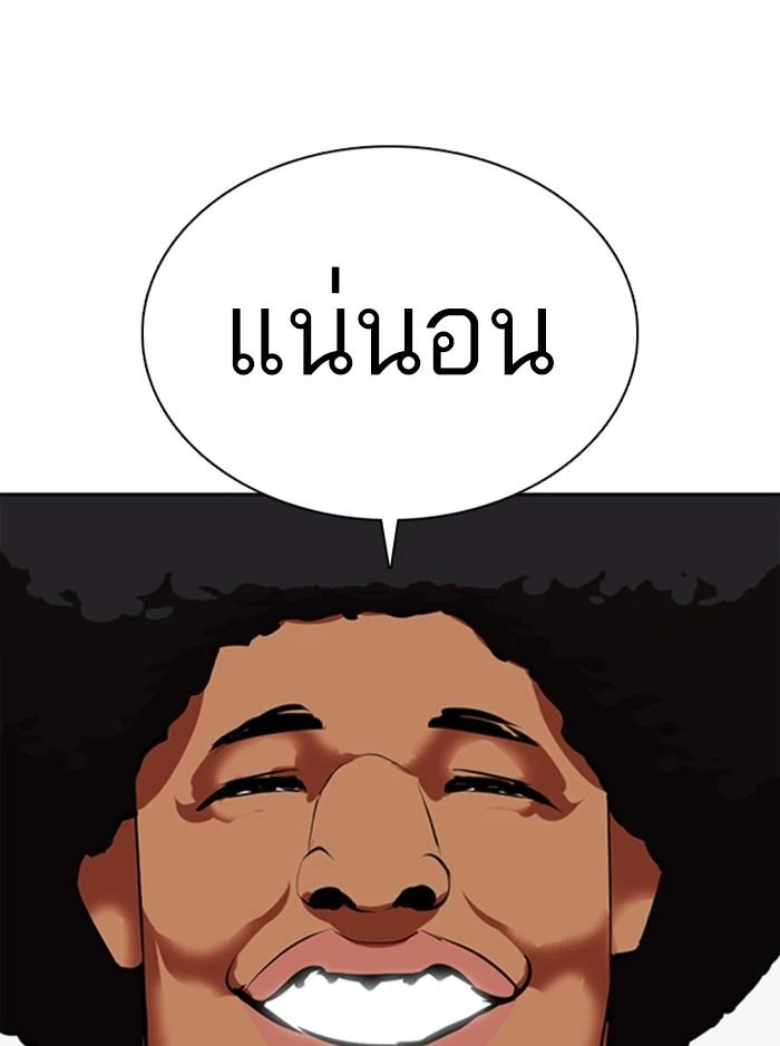 Lookism ตอนที่ 352 page 43