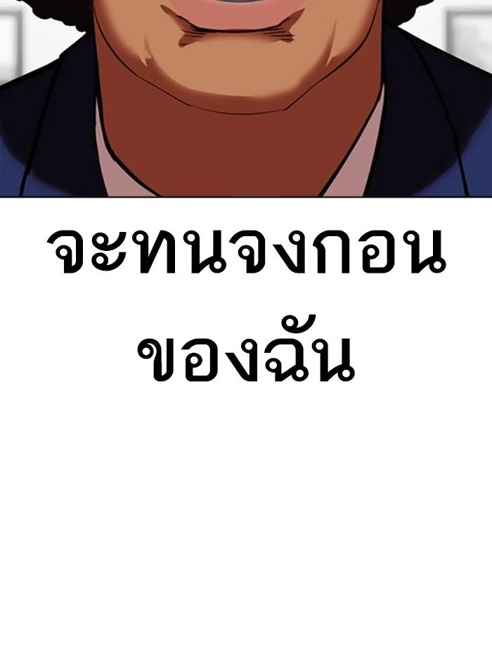 Lookism ตอนที่ 352 page 44