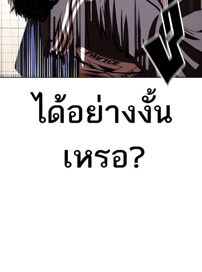 Lookism ตอนที่ 352 page 46