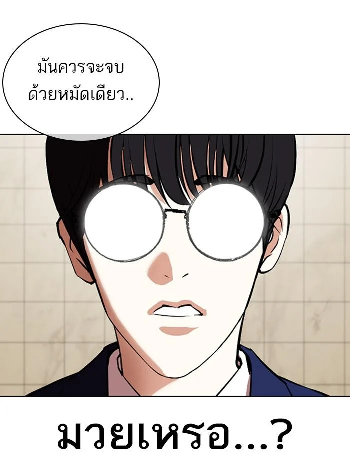 Lookism ตอนที่ 352 page 47