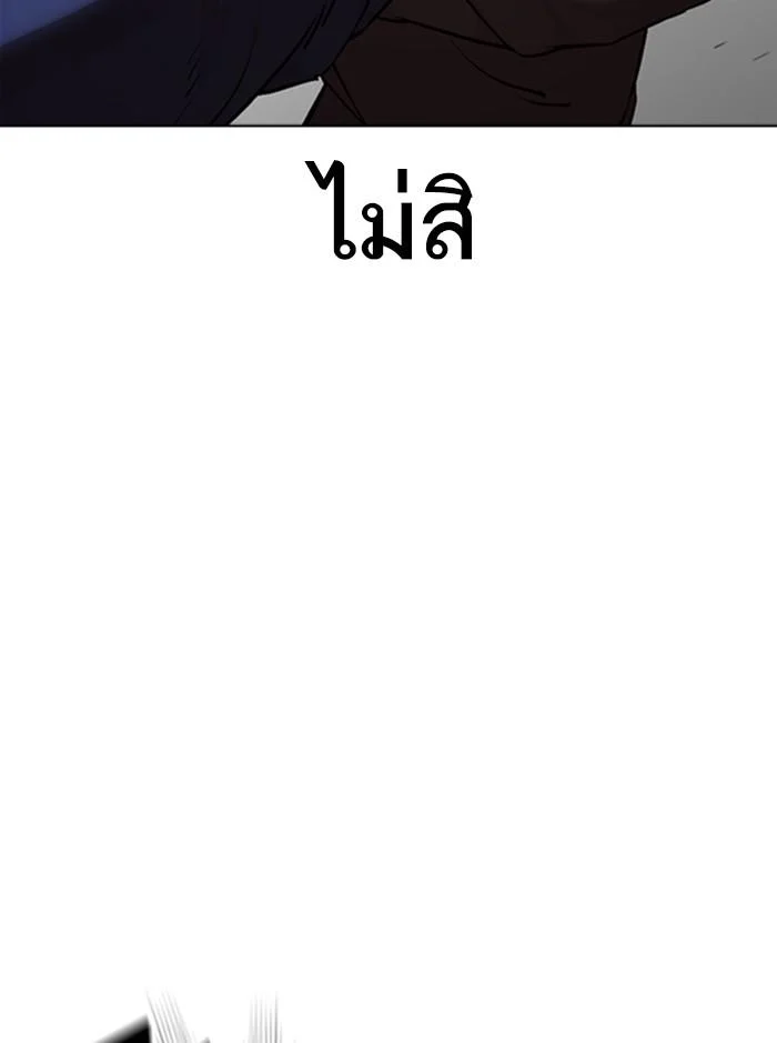 Lookism ตอนที่ 352 page 49