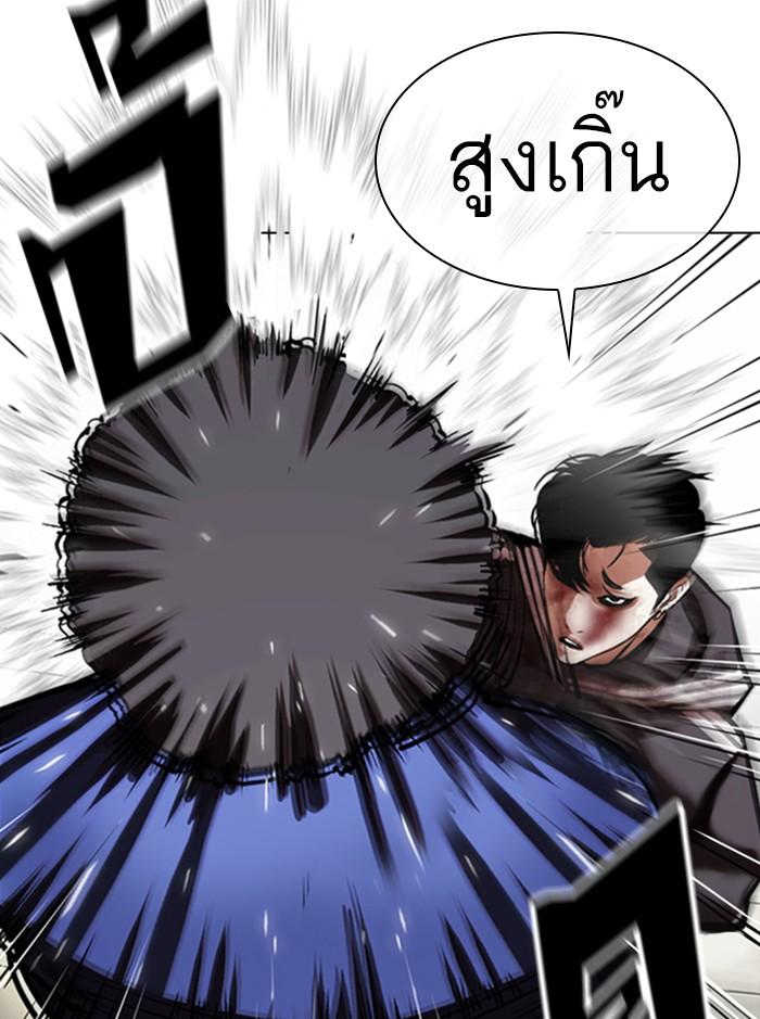 Lookism ตอนที่ 352 page 50