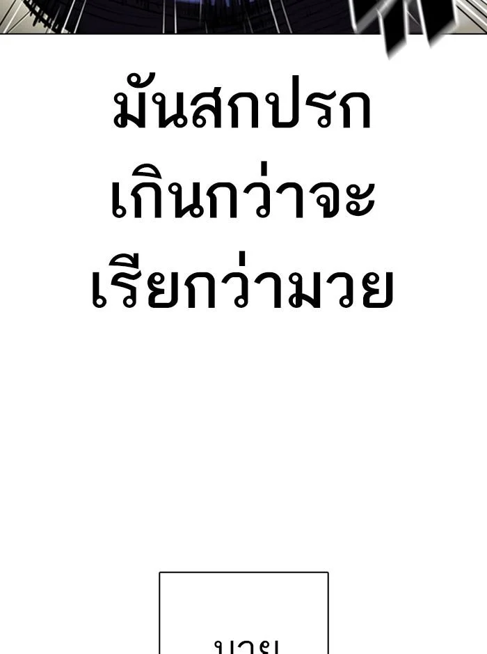 Lookism ตอนที่ 352 page 51