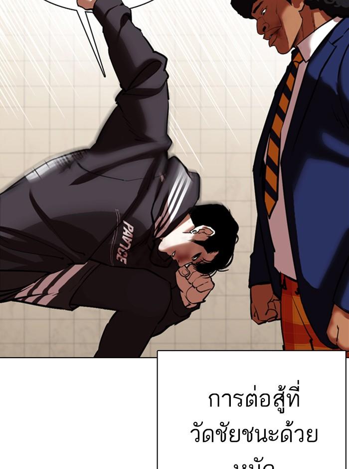 Lookism ตอนที่ 352 page 53