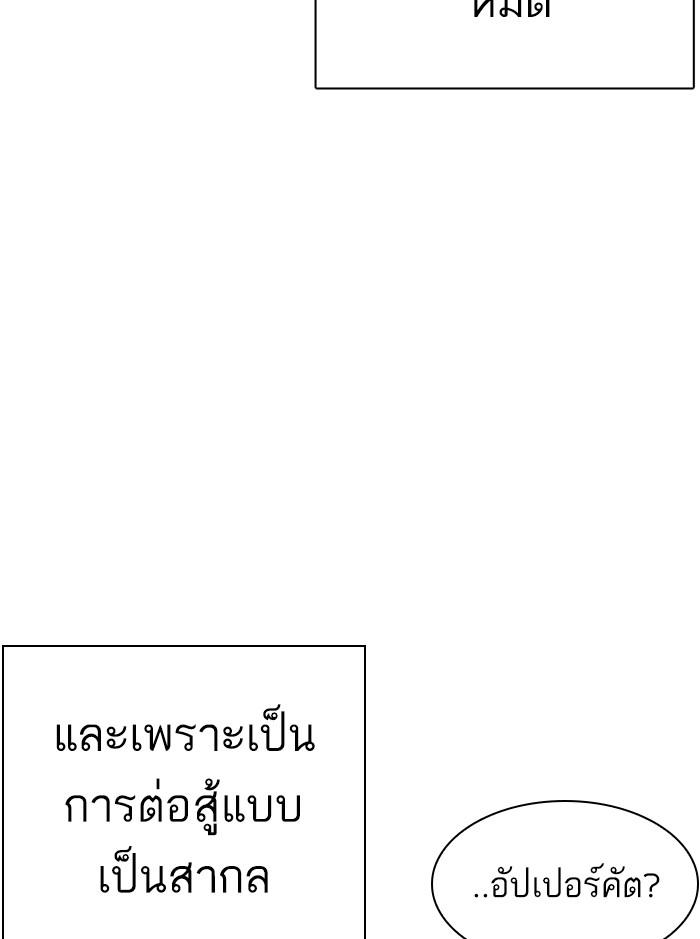 Lookism ตอนที่ 352 page 54