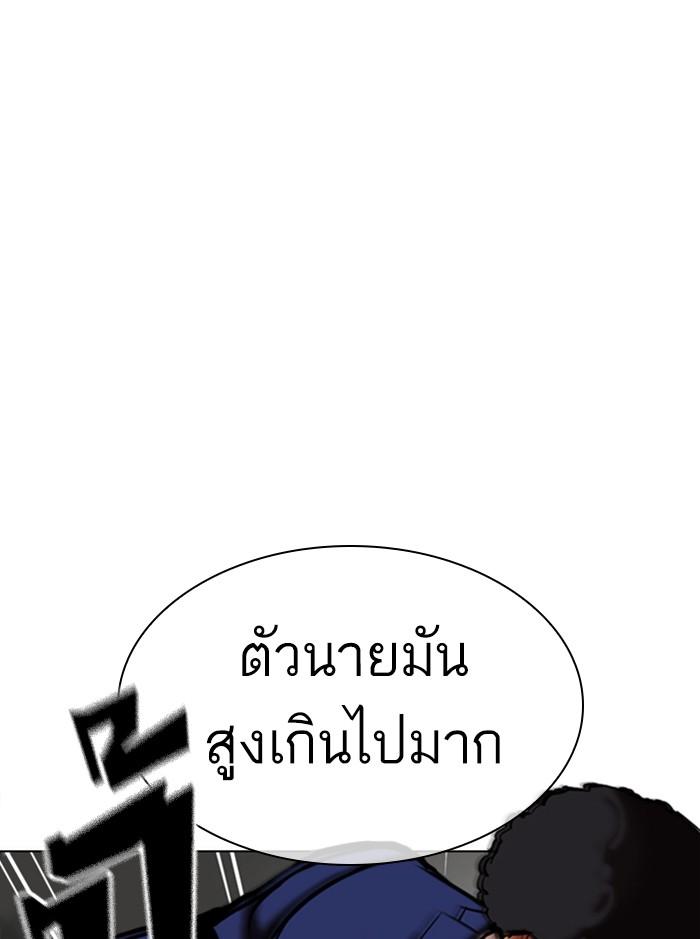 Lookism ตอนที่ 352 page 56