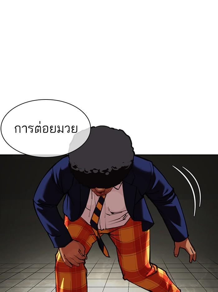 Lookism ตอนที่ 352 page 59