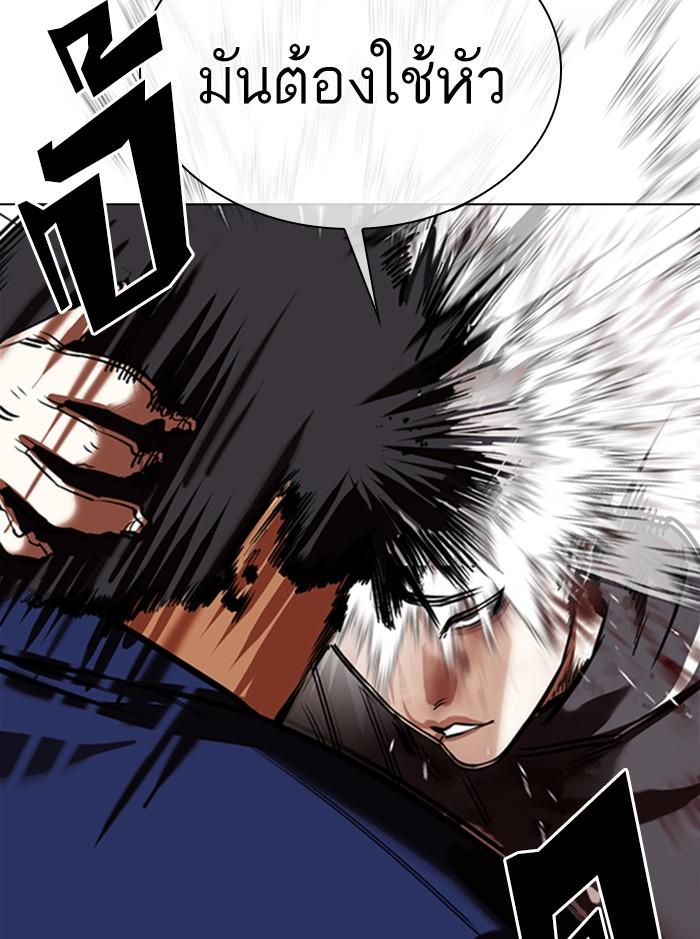 Lookism ตอนที่ 352 page 61