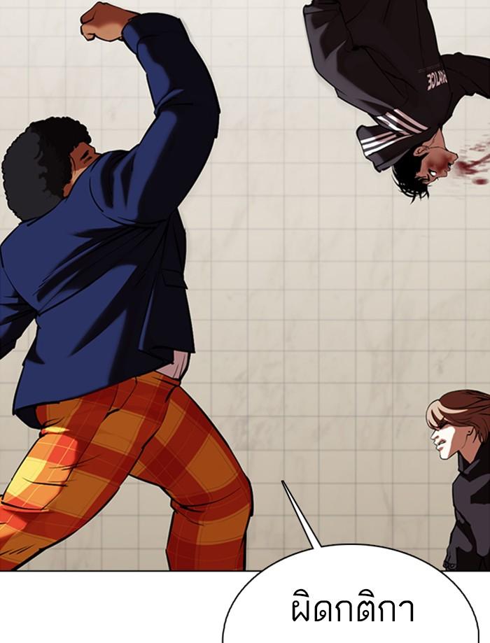 Lookism ตอนที่ 352 page 65