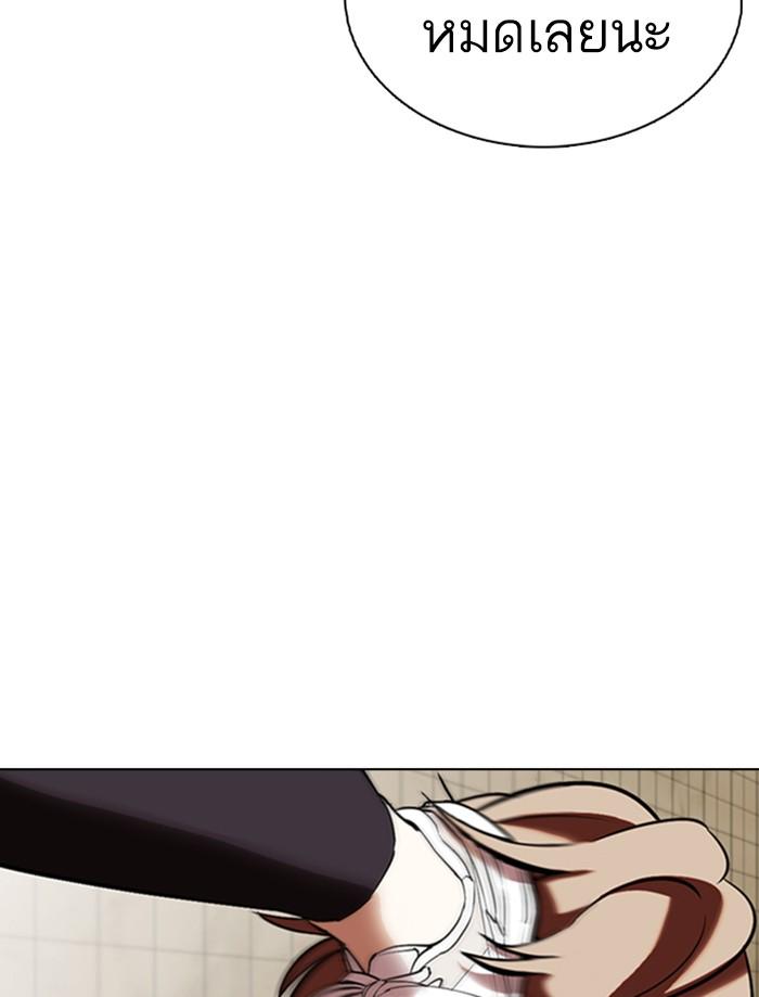 Lookism ตอนที่ 352 page 66