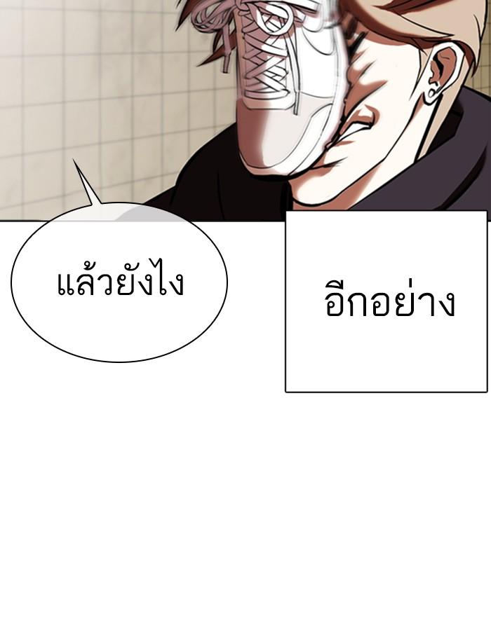 Lookism ตอนที่ 352 page 67