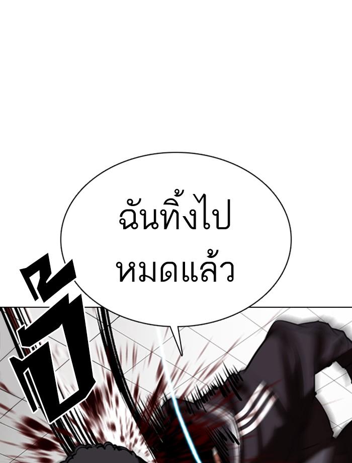 Lookism ตอนที่ 352 page 68