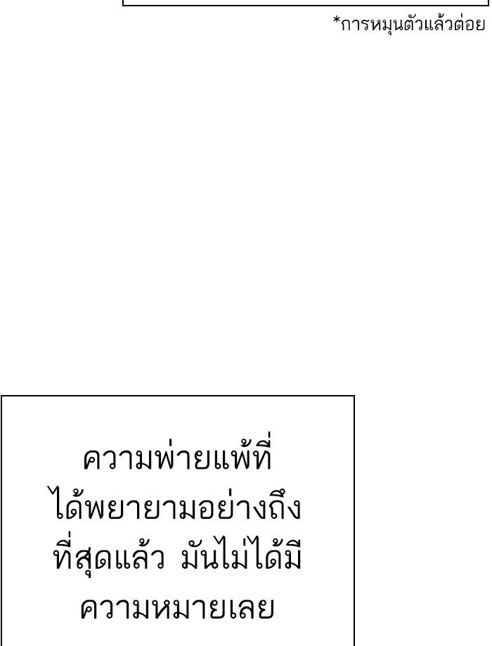 Lookism ตอนที่ 352 page 70