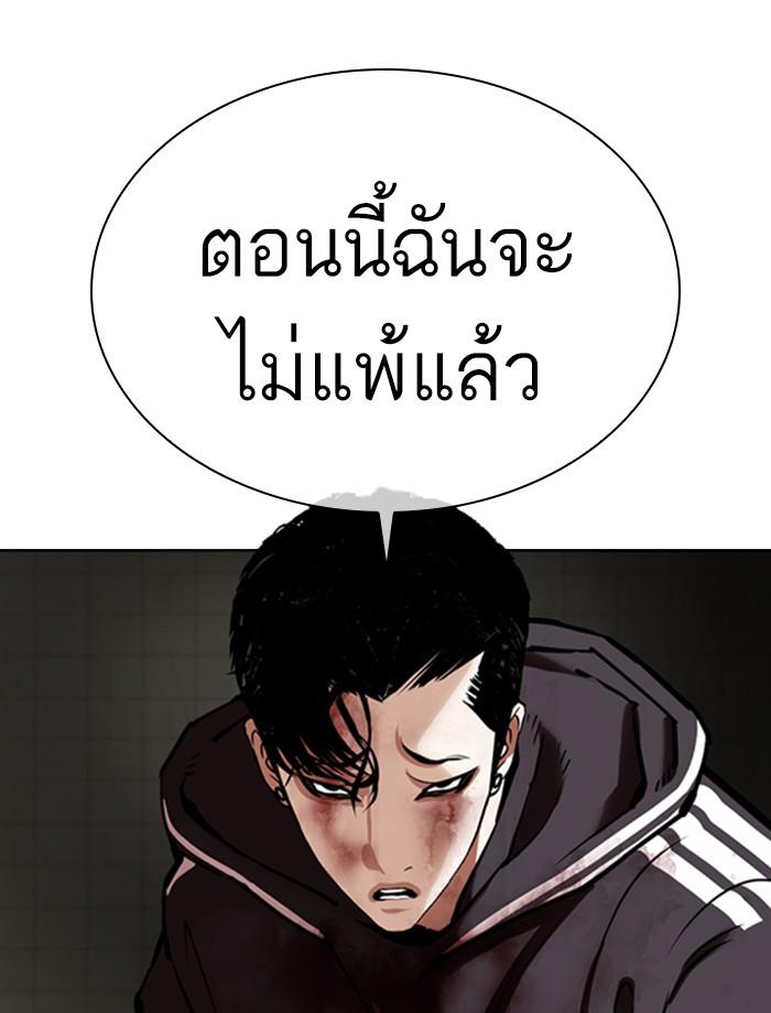 Lookism ตอนที่ 352 page 74