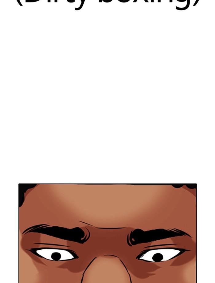 Lookism ตอนที่ 352 page 76