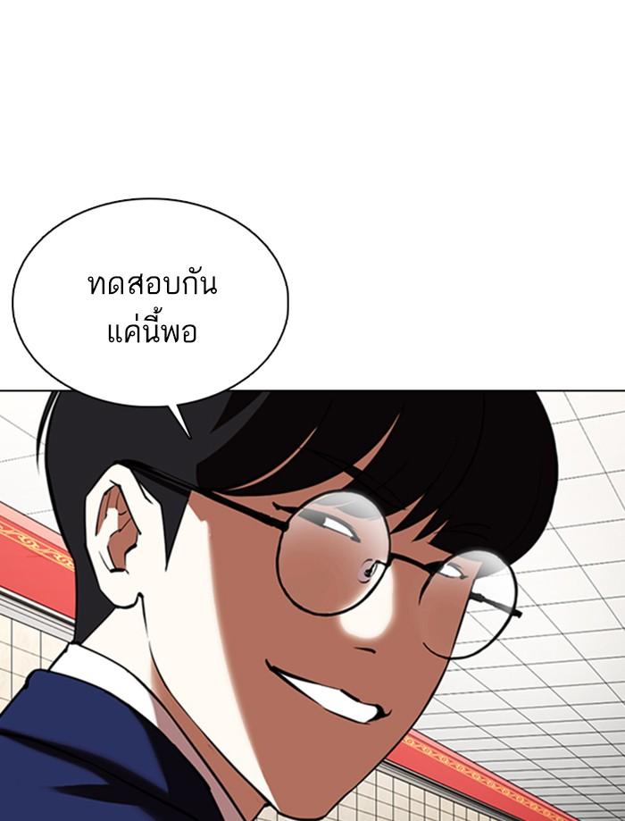 Lookism ตอนที่ 352 page 82