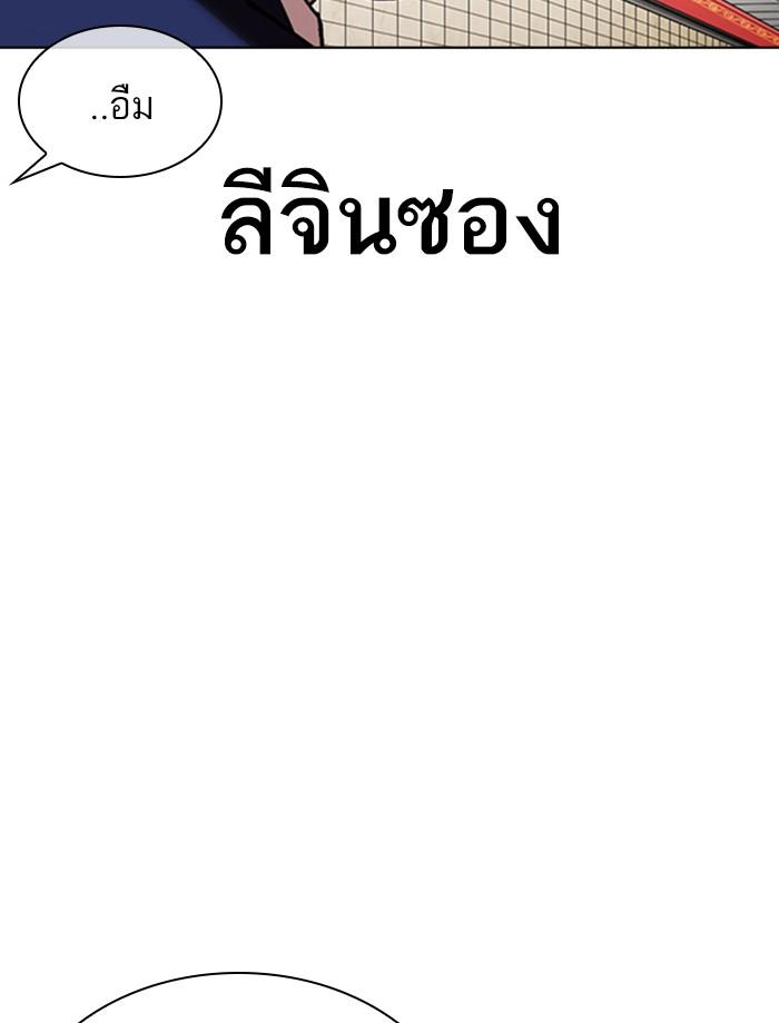 Lookism ตอนที่ 352 page 83