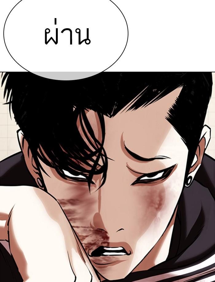 Lookism ตอนที่ 352 page 84
