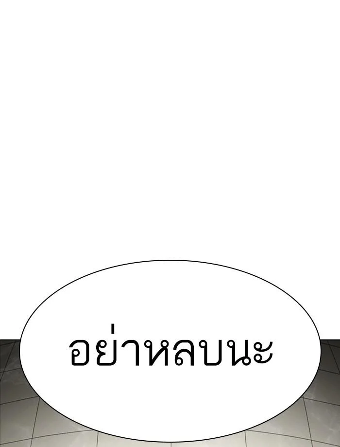 Lookism ตอนที่ 352 page 87