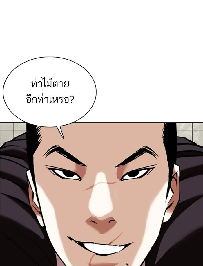 Lookism ตอนที่ 352 page 90