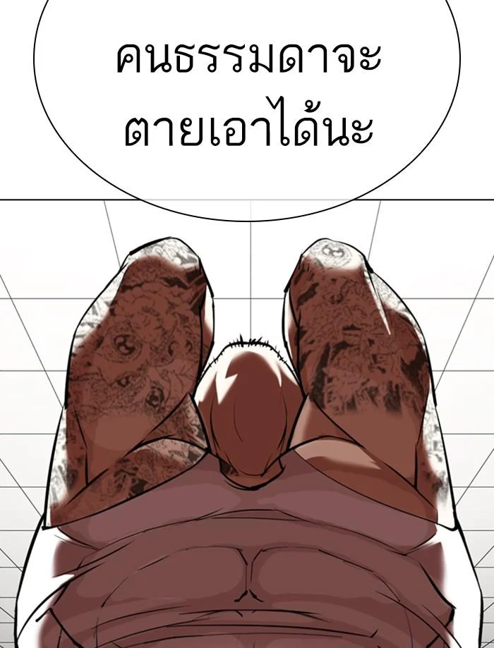 Lookism ตอนที่ 352 page 92