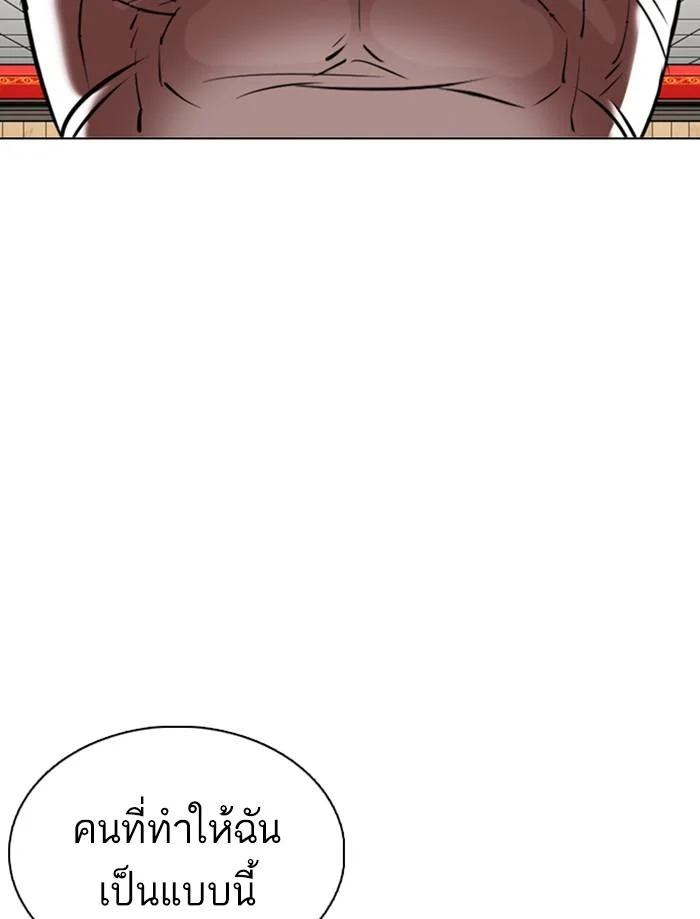 Lookism ตอนที่ 352 page 93